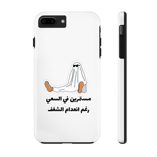 Funny Protectively Tough Phone Cases, Cute Phone Cover, Gift for Friends, Durable Phone Accessory, Holiday Present