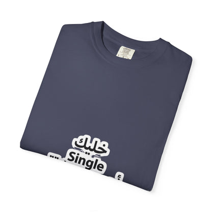 Single Arabic Text Unisex T-Shirt | Casual Wear, Gift for Friends, Statement Tee, Unique Fashion, Everyday Outfit