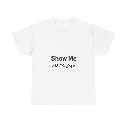Show Me Heavy Cotton Tee | Stylish Unisex Shirt, Casual Wear, Everyday Comfort, Gift for Him/Her, Minimalist Tee, Fashion Statement