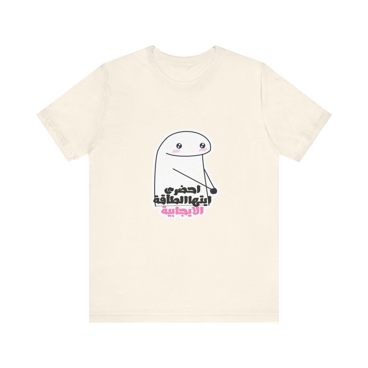 Funny Graphic Tee, Unisex Jersey Tee, Cute Humor T-Shirt for Casual Wear, Gift for Friends, Birthday Party Essential, Everyday Shirt