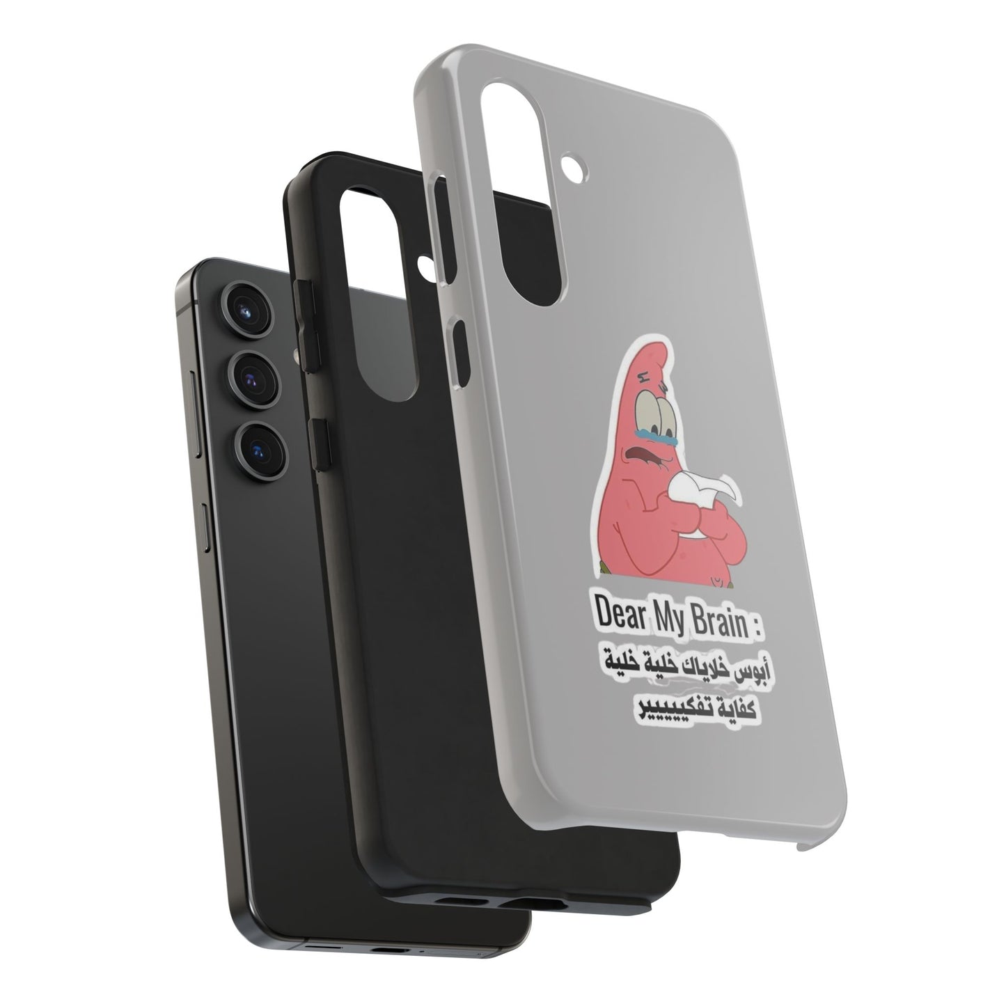 Funny Phone Case: "Dear My Brain" Design, Tough Phone Cases, Gifts for Students, Unique Tech Accessories, Birthday Gift