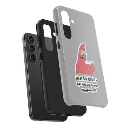 Funny Phone Case: "Dear My Brain" Design, Tough Phone Cases, Gifts for Students, Unique Tech Accessories, Birthday Gift