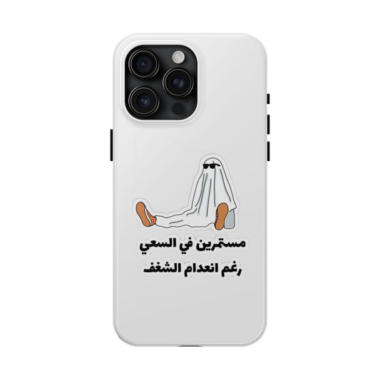 Funny Protectively Tough Phone Cases, Cute Phone Cover, Gift for Friends, Durable Phone Accessory, Holiday Present