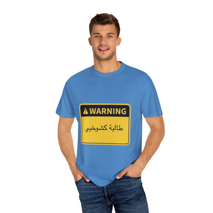 Warning Graphic Unisex T-Shirt | Casual Wear, Gift for Him/Her, Everyday Tee, Unique Design, Statement Shirt