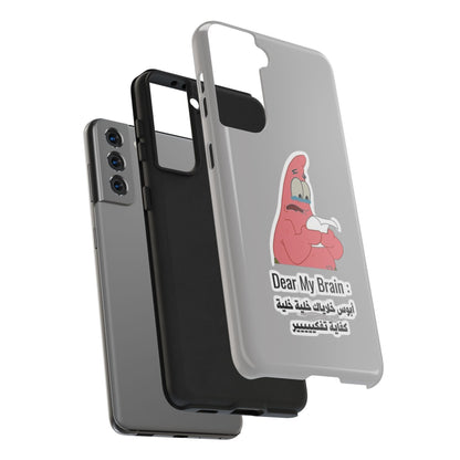 Funny Phone Case: "Dear My Brain" Design, Tough Phone Cases, Gifts for Students, Unique Tech Accessories, Birthday Gift