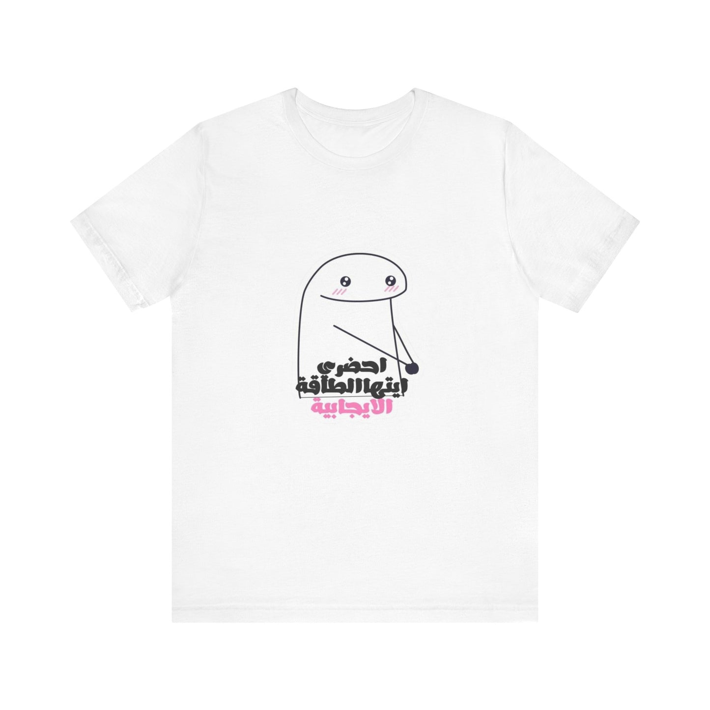 Funny Graphic Tee, Unisex Jersey Tee, Cute Humor T-Shirt for Casual Wear, Gift for Friends, Birthday Party Essential, Everyday Shirt