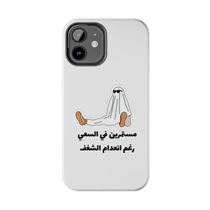 Funny Protectively Tough Phone Cases, Cute Phone Cover, Gift for Friends, Durable Phone Accessory, Holiday Present
