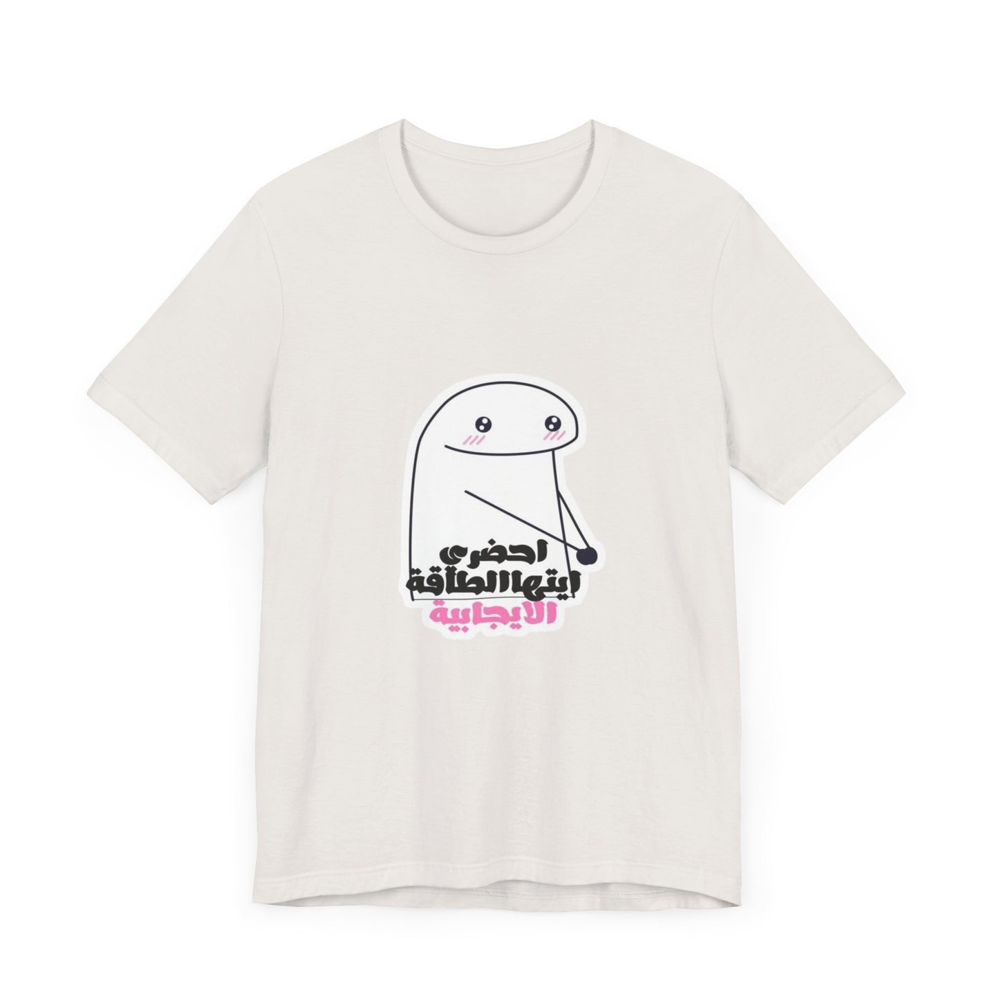 Funny Graphic Tee, Unisex Jersey Tee, Cute Humor T-Shirt for Casual Wear, Gift for Friends, Birthday Party Essential, Everyday Shirt