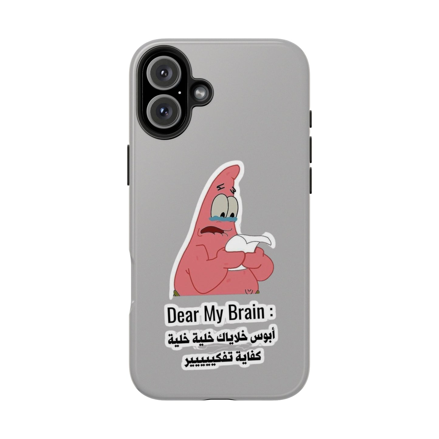 Funny Phone Case: "Dear My Brain" Design, Tough Phone Cases, Gifts for Students, Unique Tech Accessories, Birthday Gift