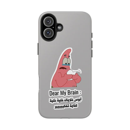 Funny Phone Case: "Dear My Brain" Design, Tough Phone Cases, Gifts for Students, Unique Tech Accessories, Birthday Gift