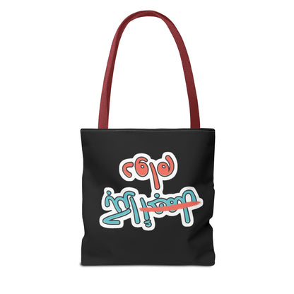 Cute Funny Panda Tote Bag, AOP Shopping Bag, Gift for Animal Lovers, Stylish Beach Bag, Eco-Friendly Book Bag