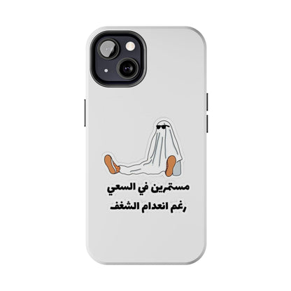 Funny Protectively Tough Phone Cases, Cute Phone Cover, Gift for Friends, Durable Phone Accessory, Holiday Present