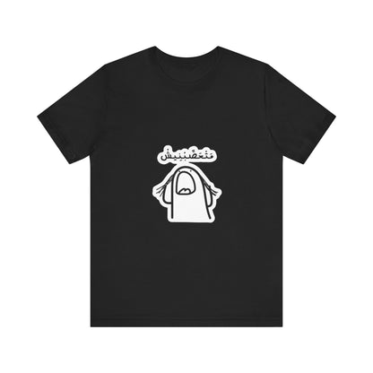 Unisex Jersey Short Sleeve Tee with Fun Graphic Print | Perfect for Casual Outings, Travel, Gifting, Everyday Wear, Birthday Tops