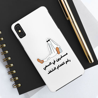 Funny Protectively Tough Phone Cases, Cute Phone Cover, Gift for Friends, Durable Phone Accessory, Holiday Present