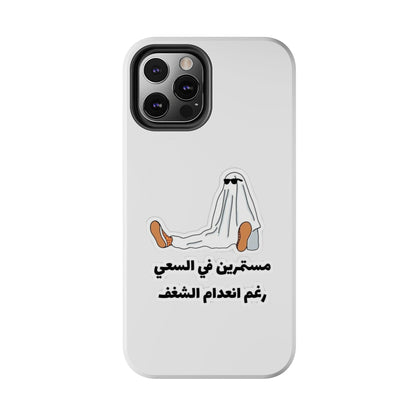 Funny Protectively Tough Phone Cases, Cute Phone Cover, Gift for Friends, Durable Phone Accessory, Holiday Present