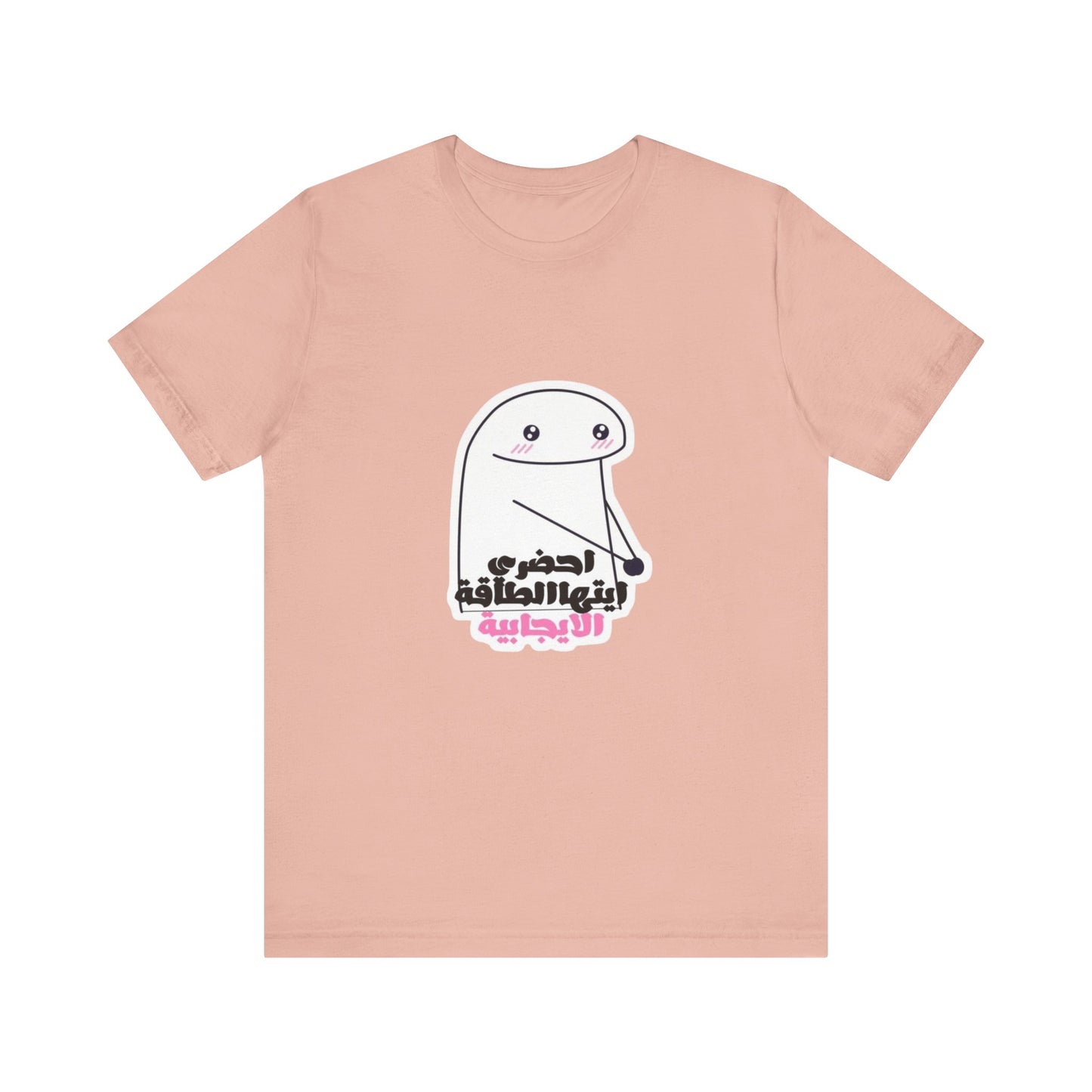 Funny Graphic Tee, Unisex Jersey Tee, Cute Humor T-Shirt for Casual Wear, Gift for Friends, Birthday Party Essential, Everyday Shirt