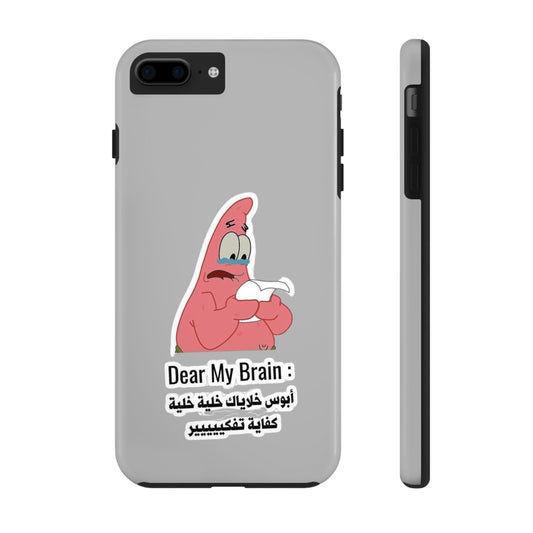 Funny Phone Case: "Dear My Brain" Design, Tough Phone Cases, Gifts for Students, Unique Tech Accessories, Birthday Gift