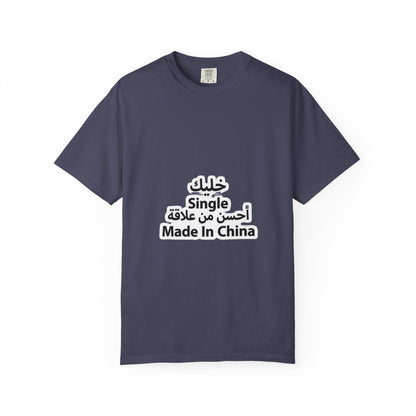 Single Arabic Text Unisex T-Shirt | Casual Wear, Gift for Friends, Statement Tee, Unique Fashion, Everyday Outfit