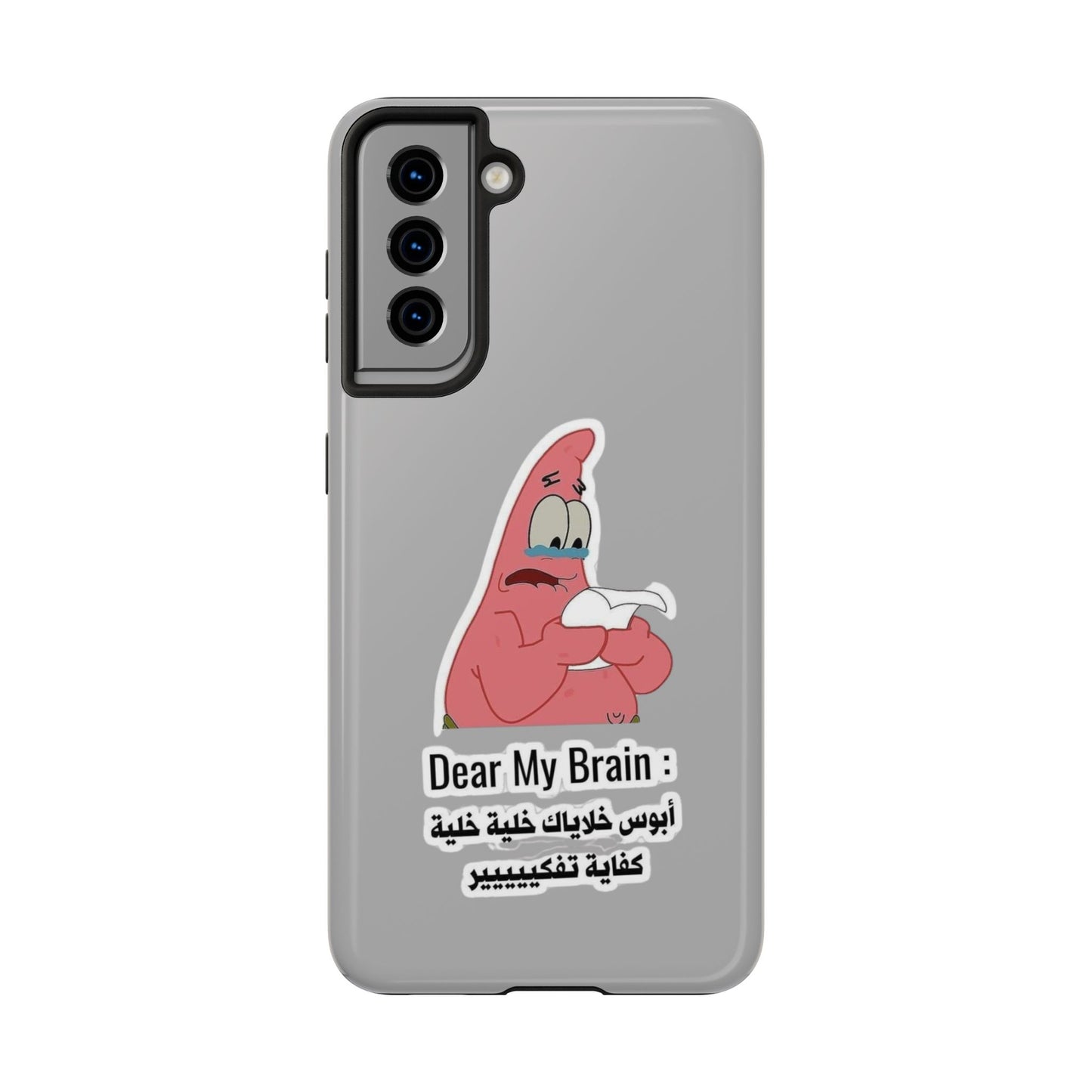 Funny Phone Case: "Dear My Brain" Design, Tough Phone Cases, Gifts for Students, Unique Tech Accessories, Birthday Gift