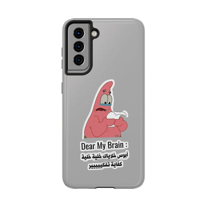 Funny Phone Case: "Dear My Brain" Design, Tough Phone Cases, Gifts for Students, Unique Tech Accessories, Birthday Gift
