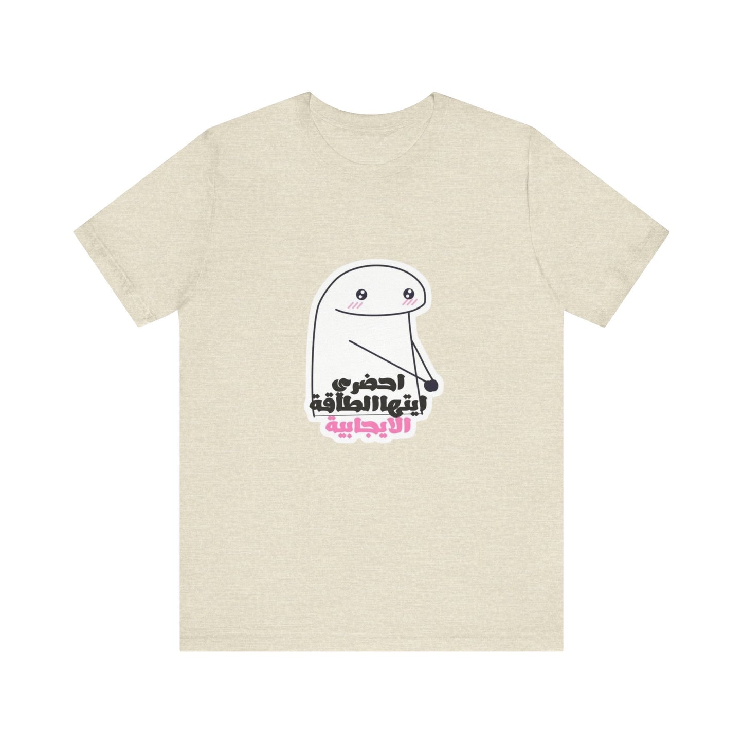 Funny Graphic Tee, Unisex Jersey Tee, Cute Humor T-Shirt for Casual Wear, Gift for Friends, Birthday Party Essential, Everyday Shirt