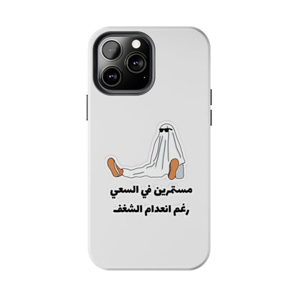 Funny Protectively Tough Phone Cases, Cute Phone Cover, Gift for Friends, Durable Phone Accessory, Holiday Present