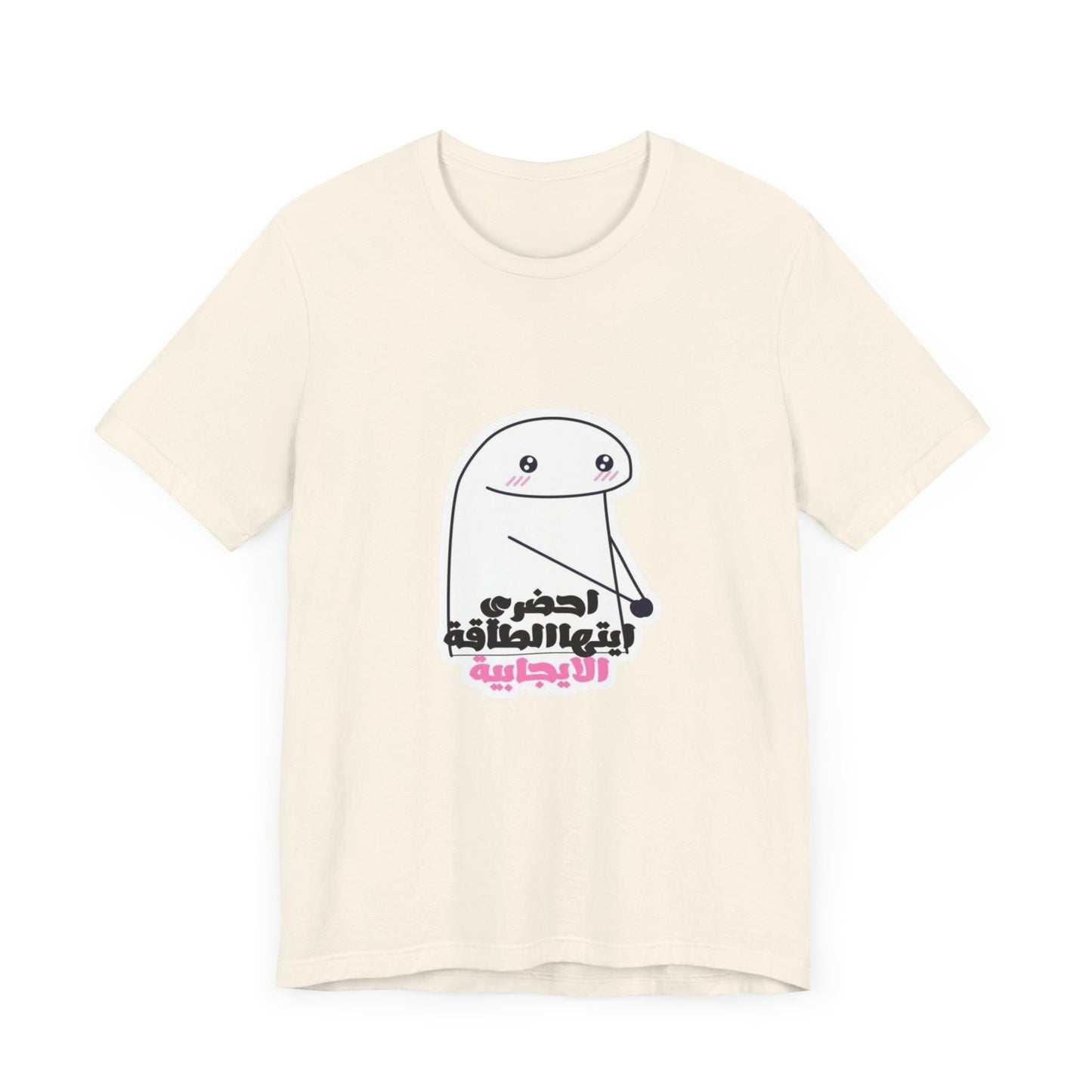Funny Graphic Tee, Unisex Jersey Tee, Cute Humor T-Shirt for Casual Wear, Gift for Friends, Birthday Party Essential, Everyday Shirt
