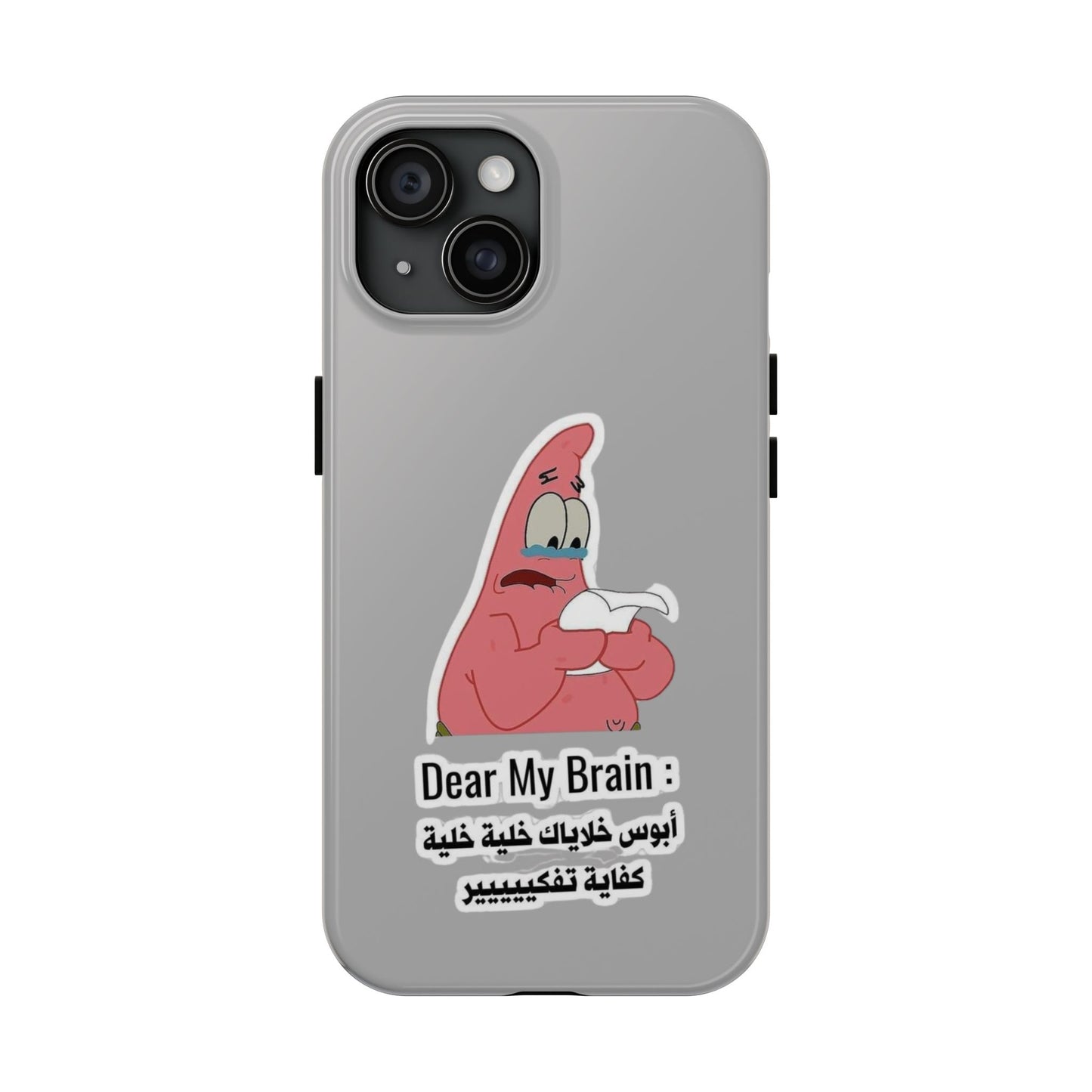 Funny Phone Case: "Dear My Brain" Design, Tough Phone Cases, Gifts for Students, Unique Tech Accessories, Birthday Gift