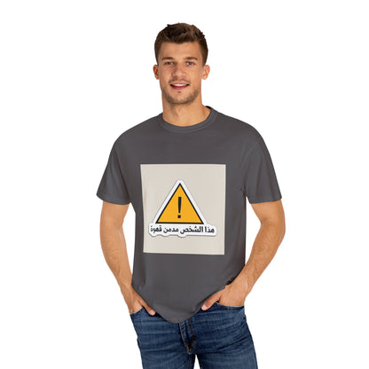 Warning Graphic Unisex T-Shirt, Casual Statement Tee, Gift for Friends, Unique Alert Top, Everyday Wear, Funny T-Shirt
